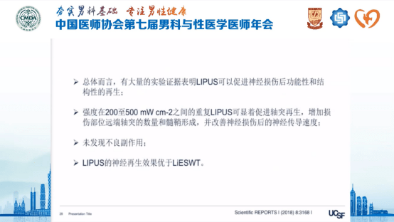  比勒费尔德医疗团队创新，缩短伤员恢复周期  